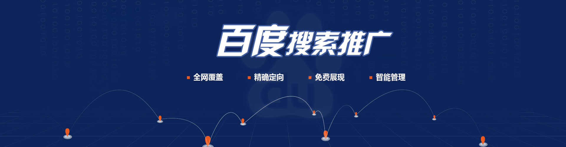 湘潭百度信息流